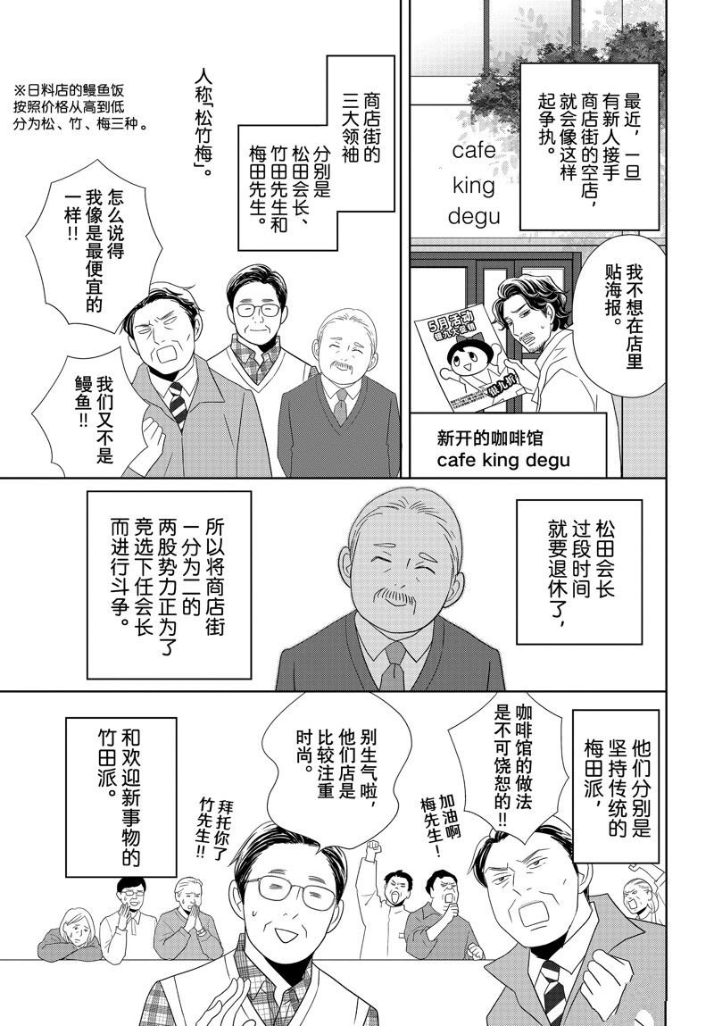 第89话