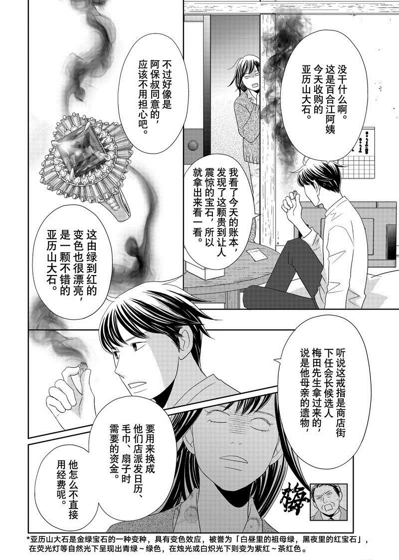 第89话