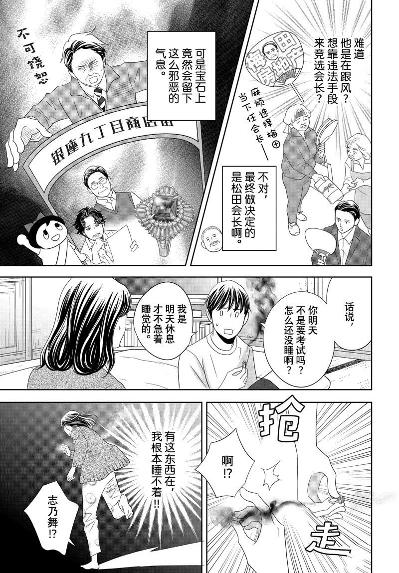 第89话