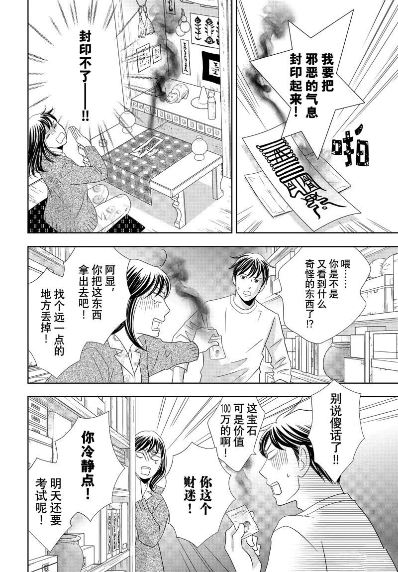 第89话
