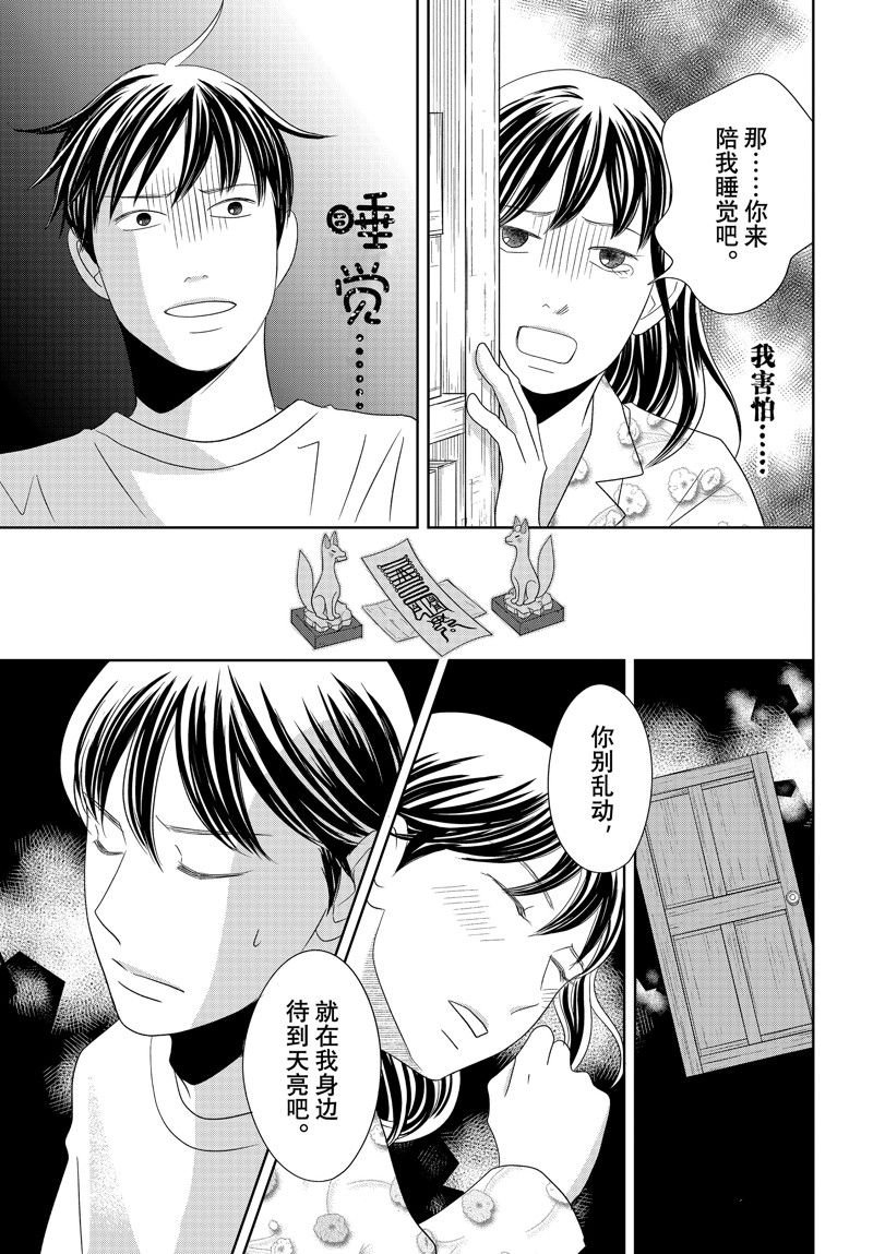 第89话