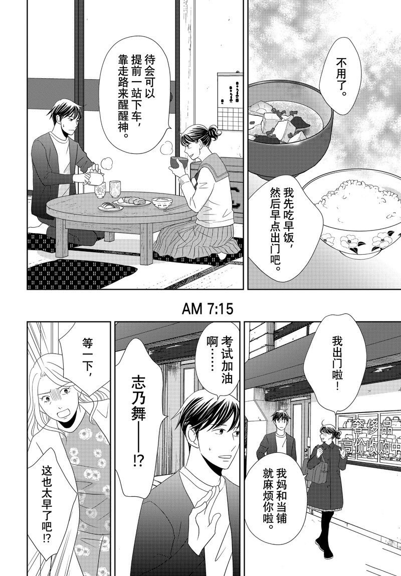 第89话