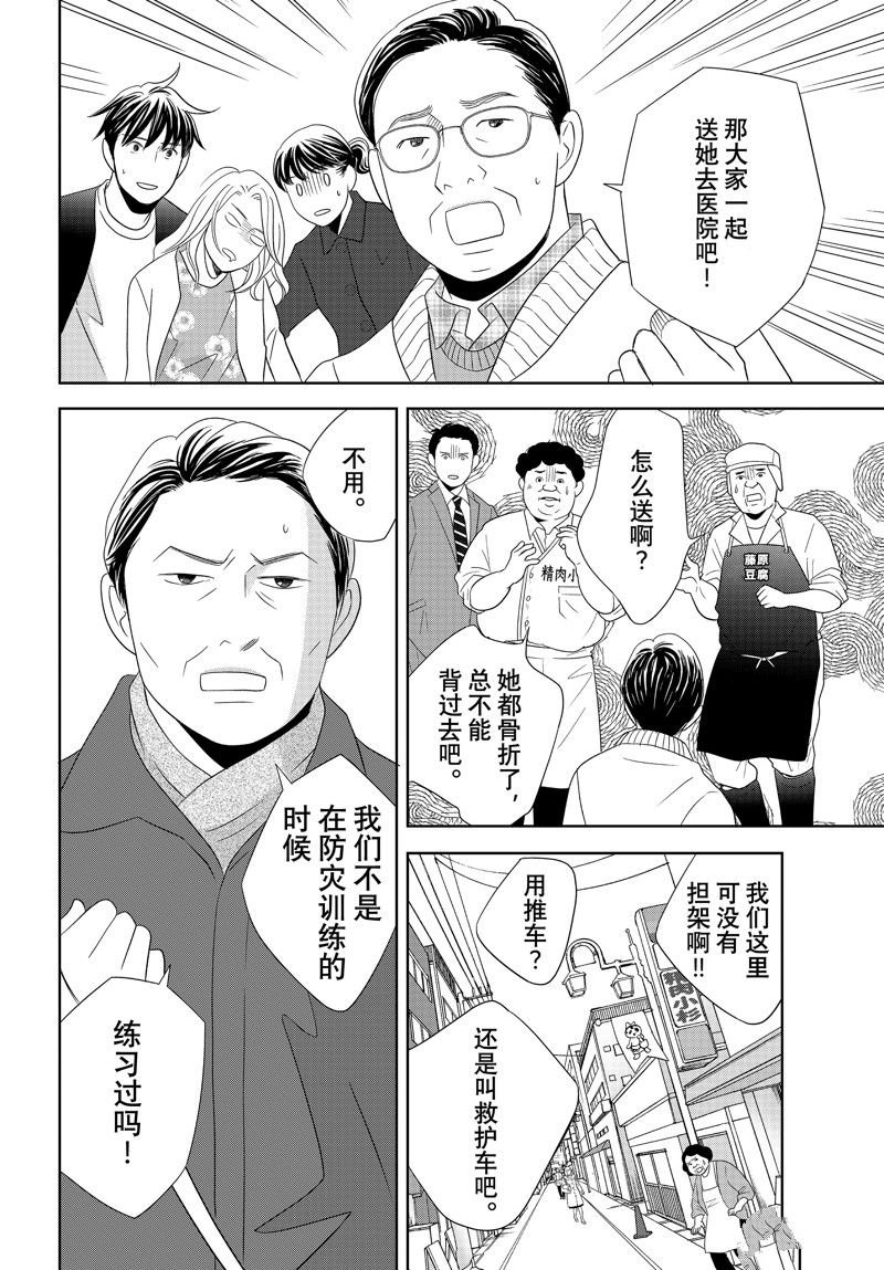 第89话