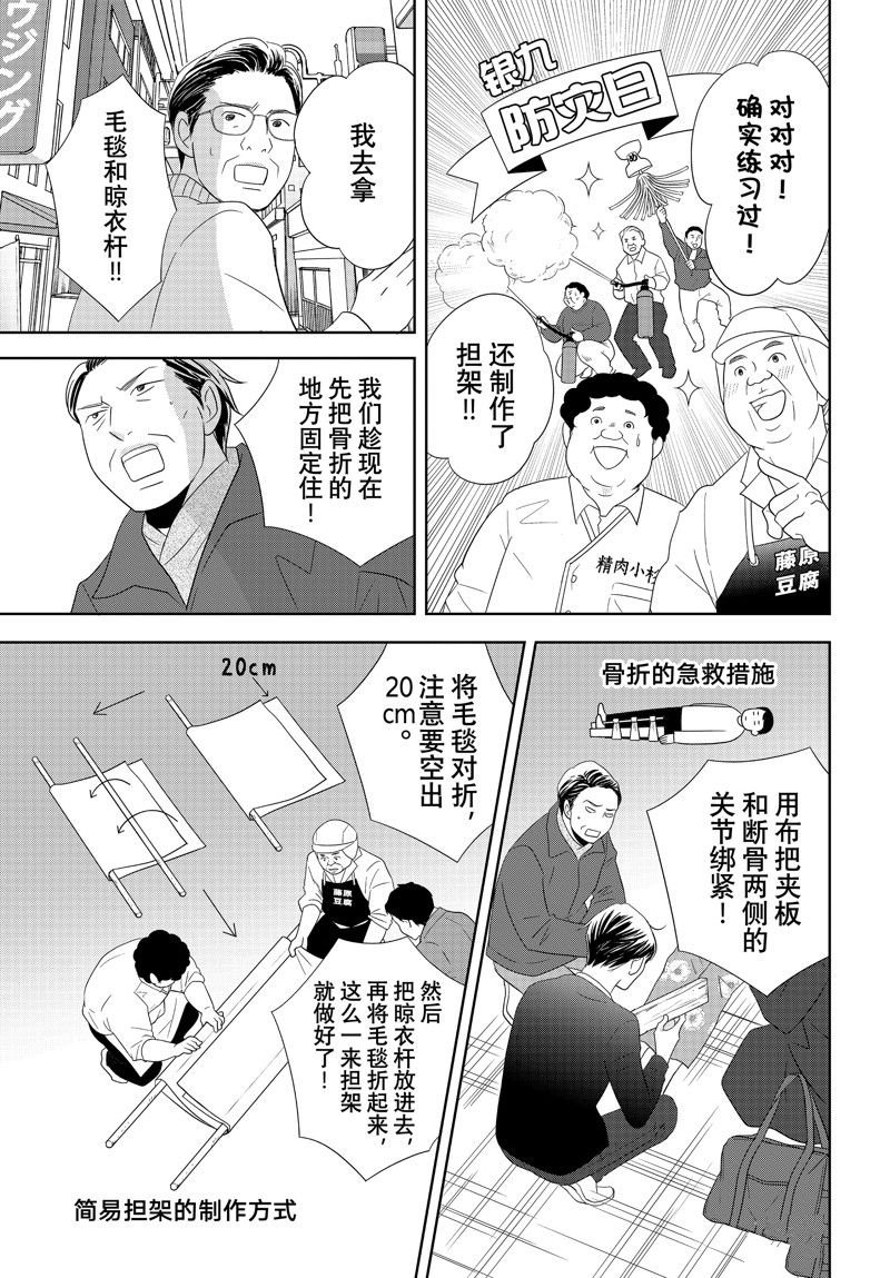 第89话