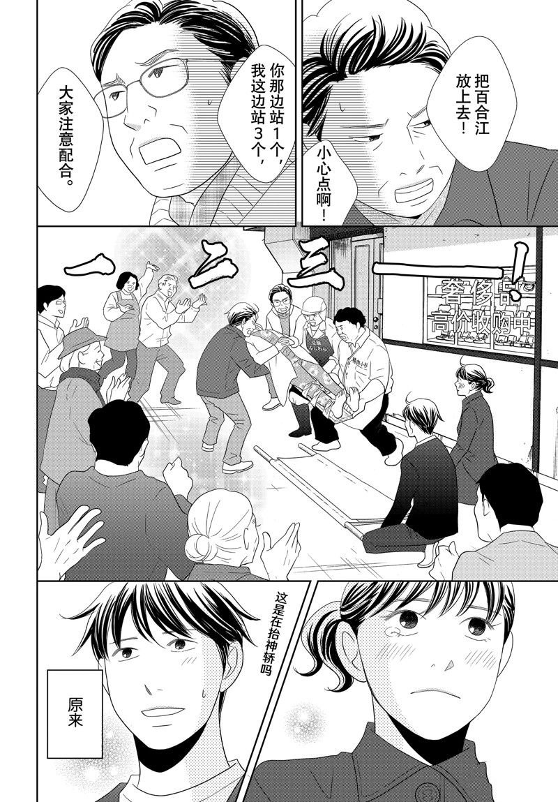 第89话