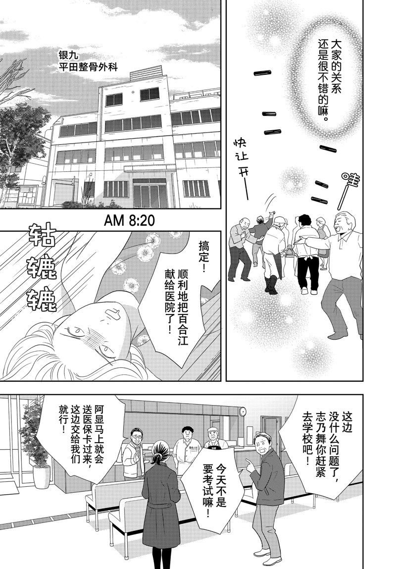 第89话