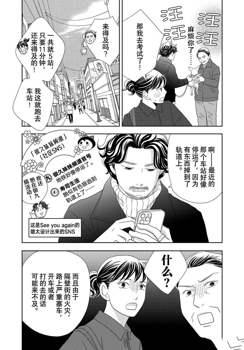第89话