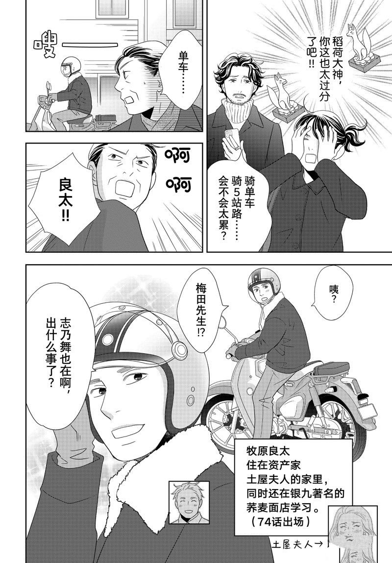 第89话