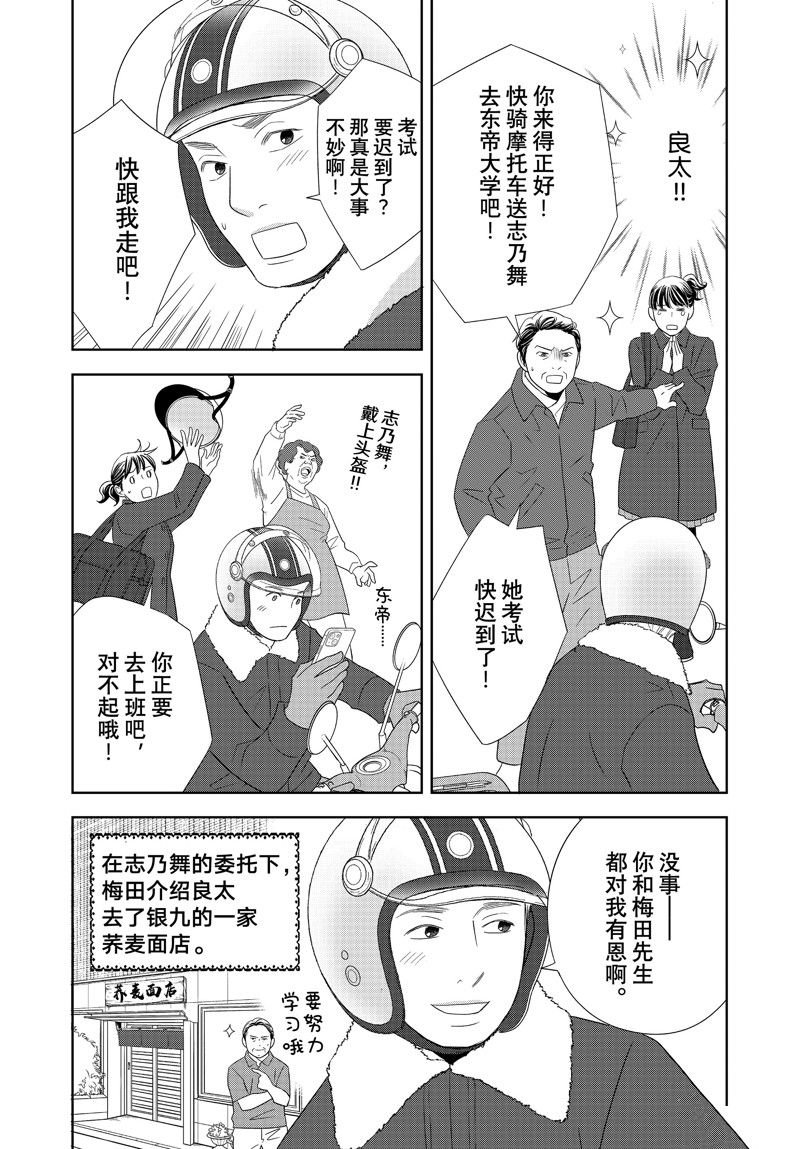 第89话