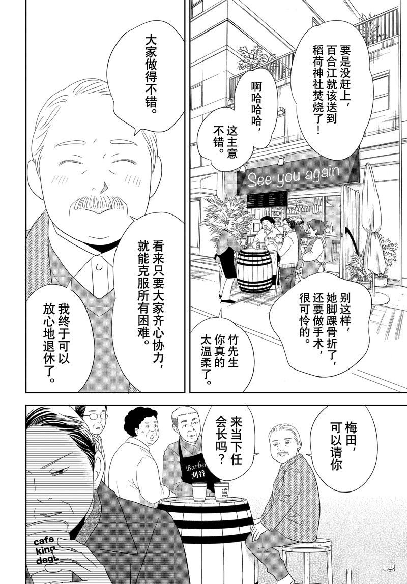 第89话