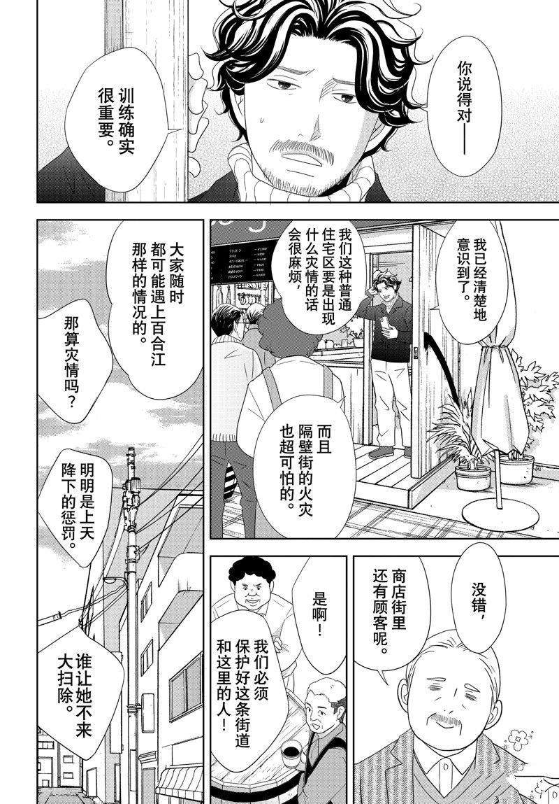 第89话