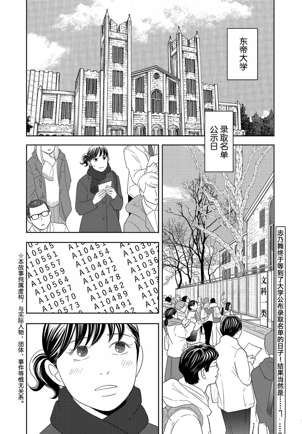 第90话