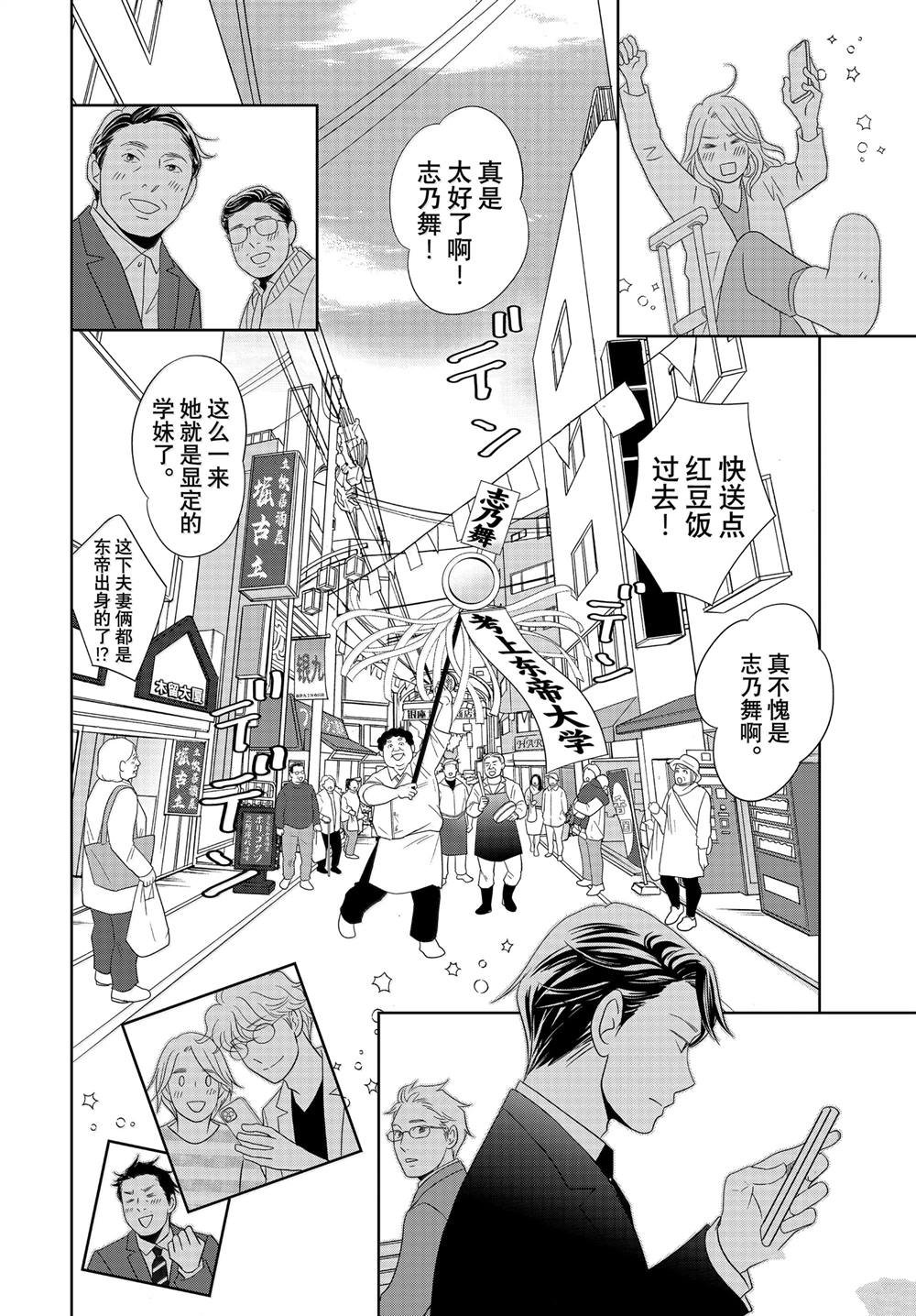 第90话