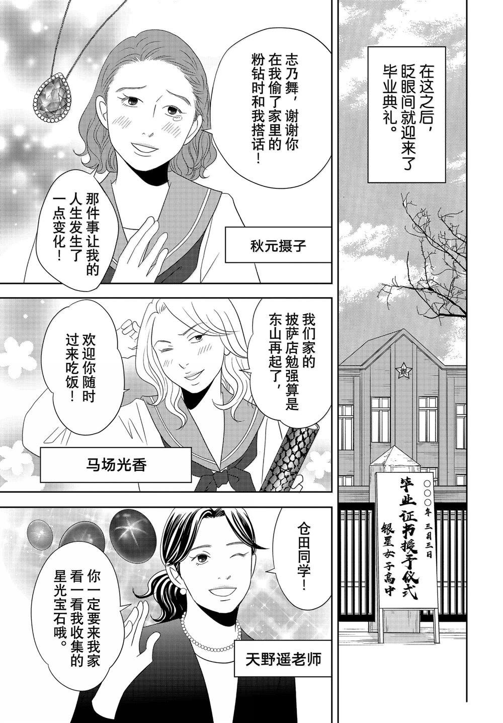 第90话