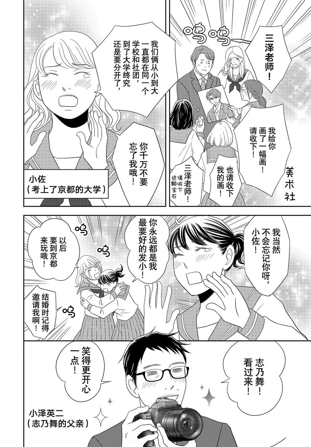 第90话