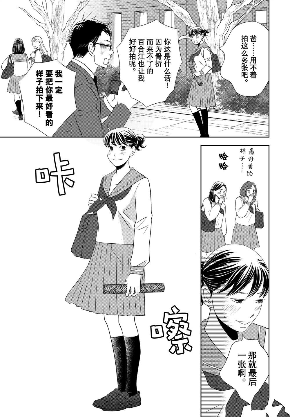 第90话