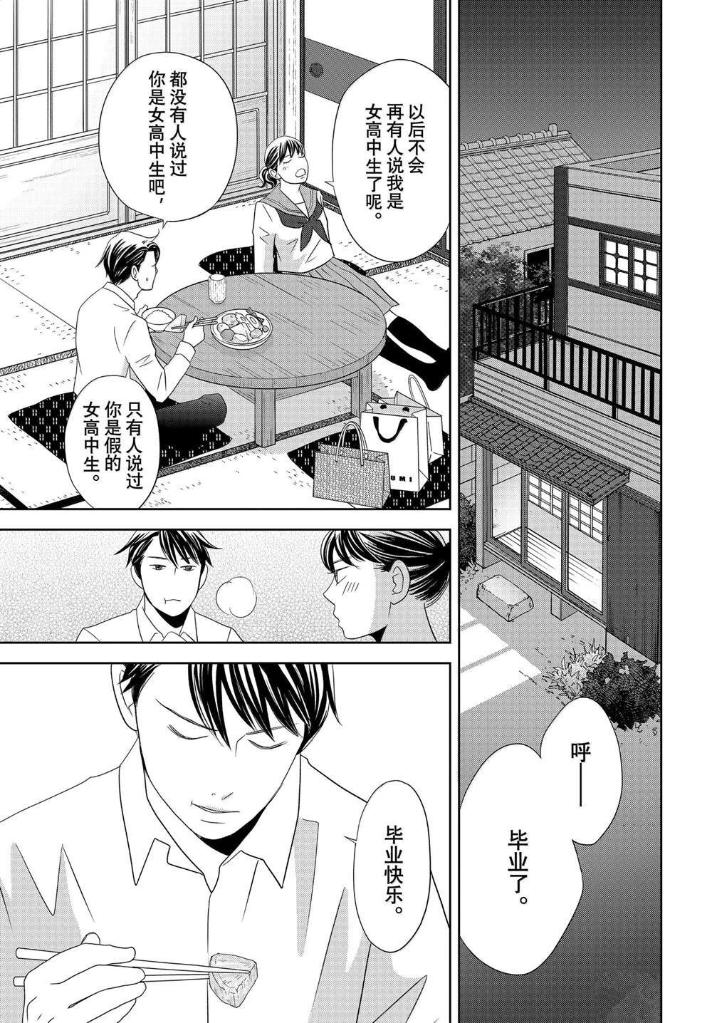 第90话