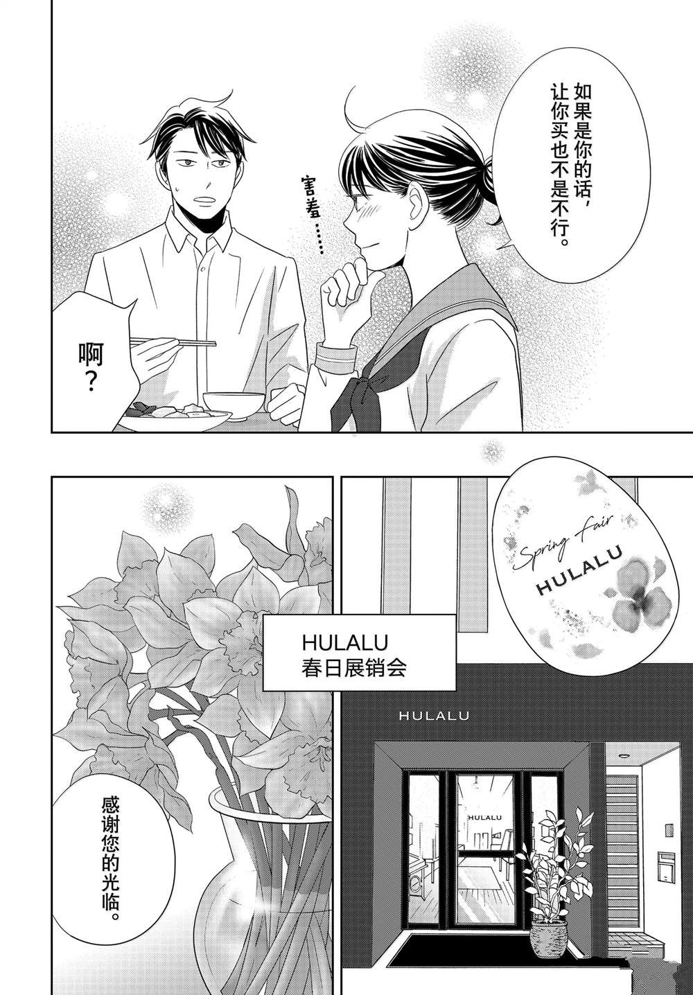 第90话