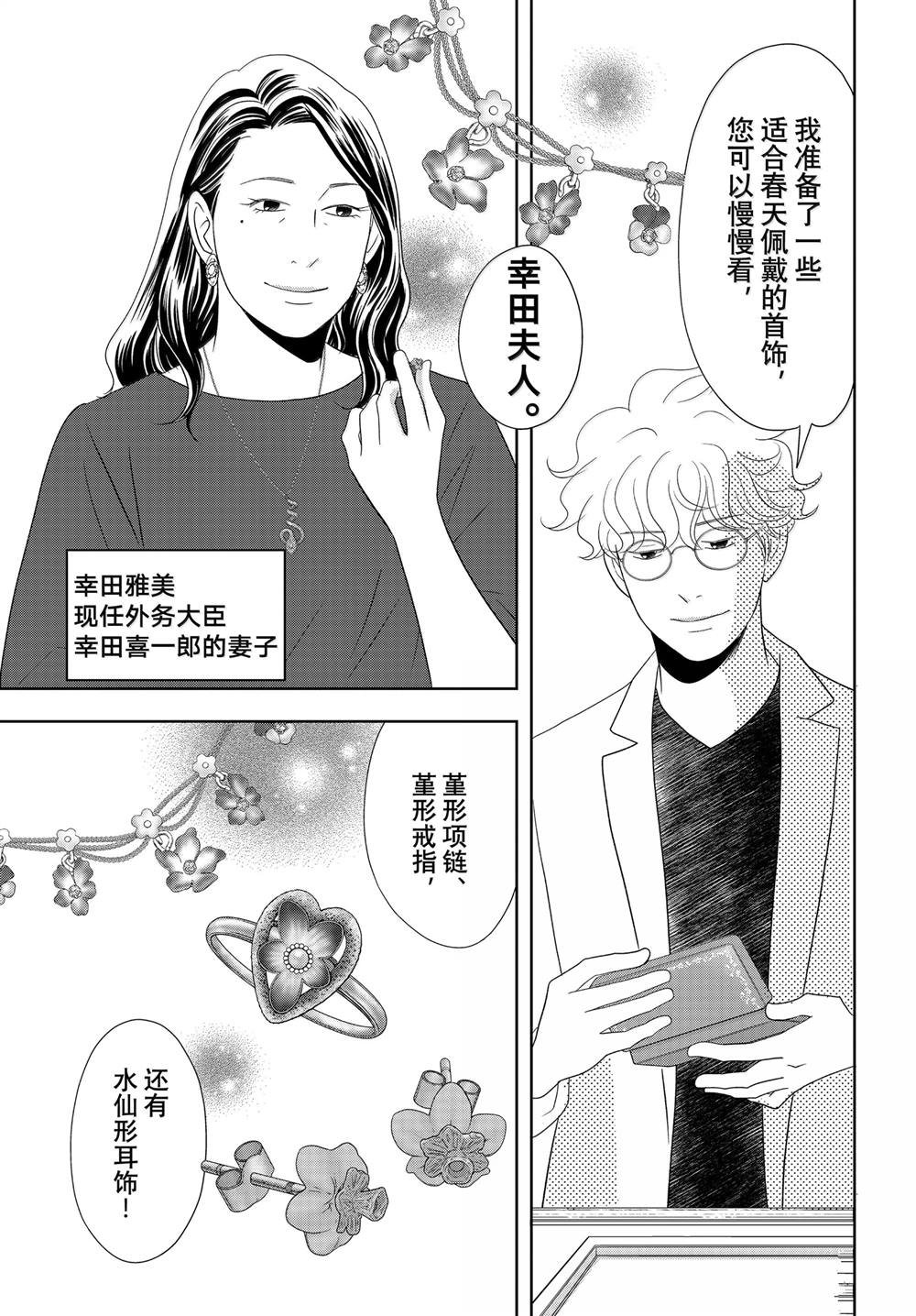 第90话