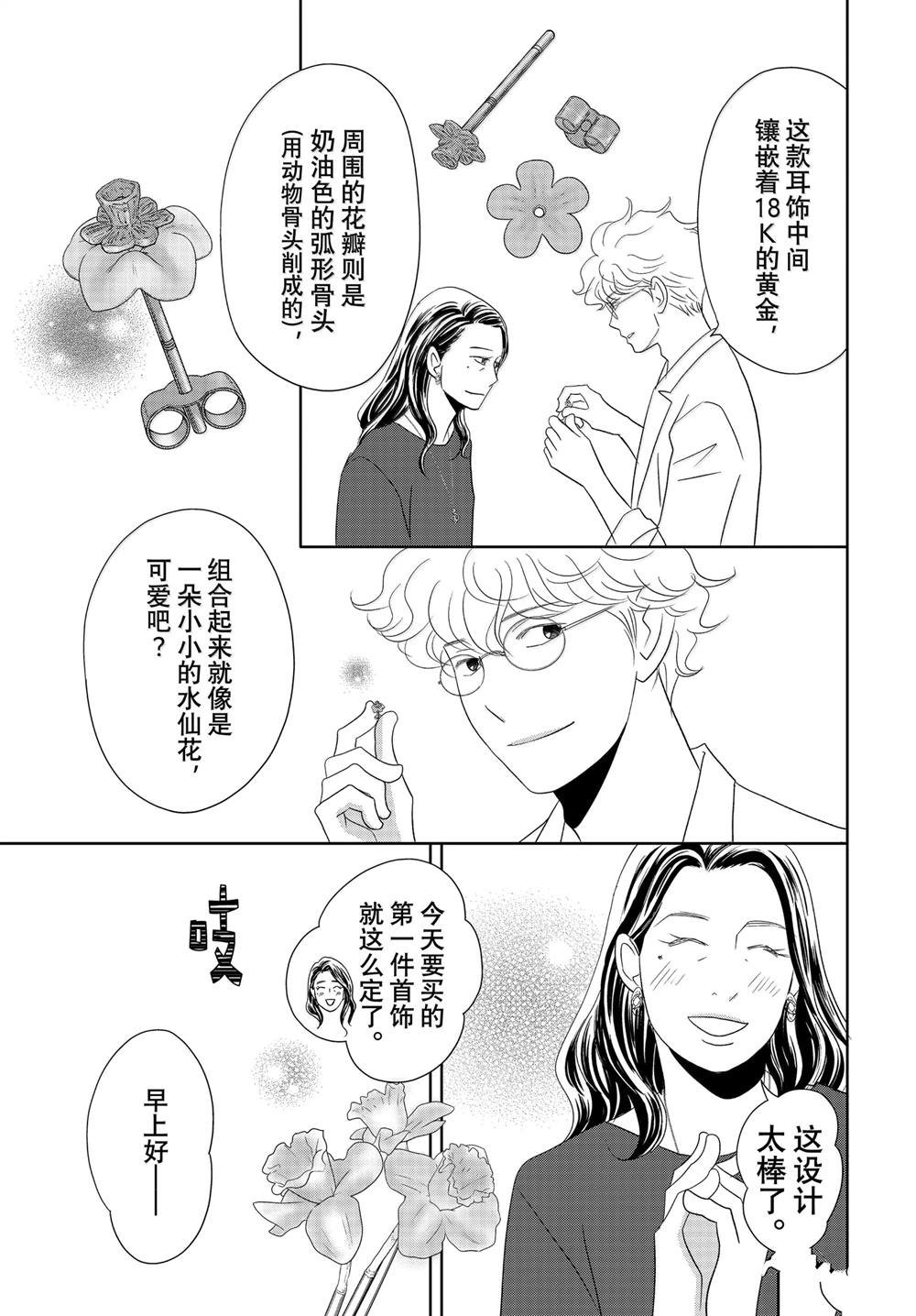 第90话