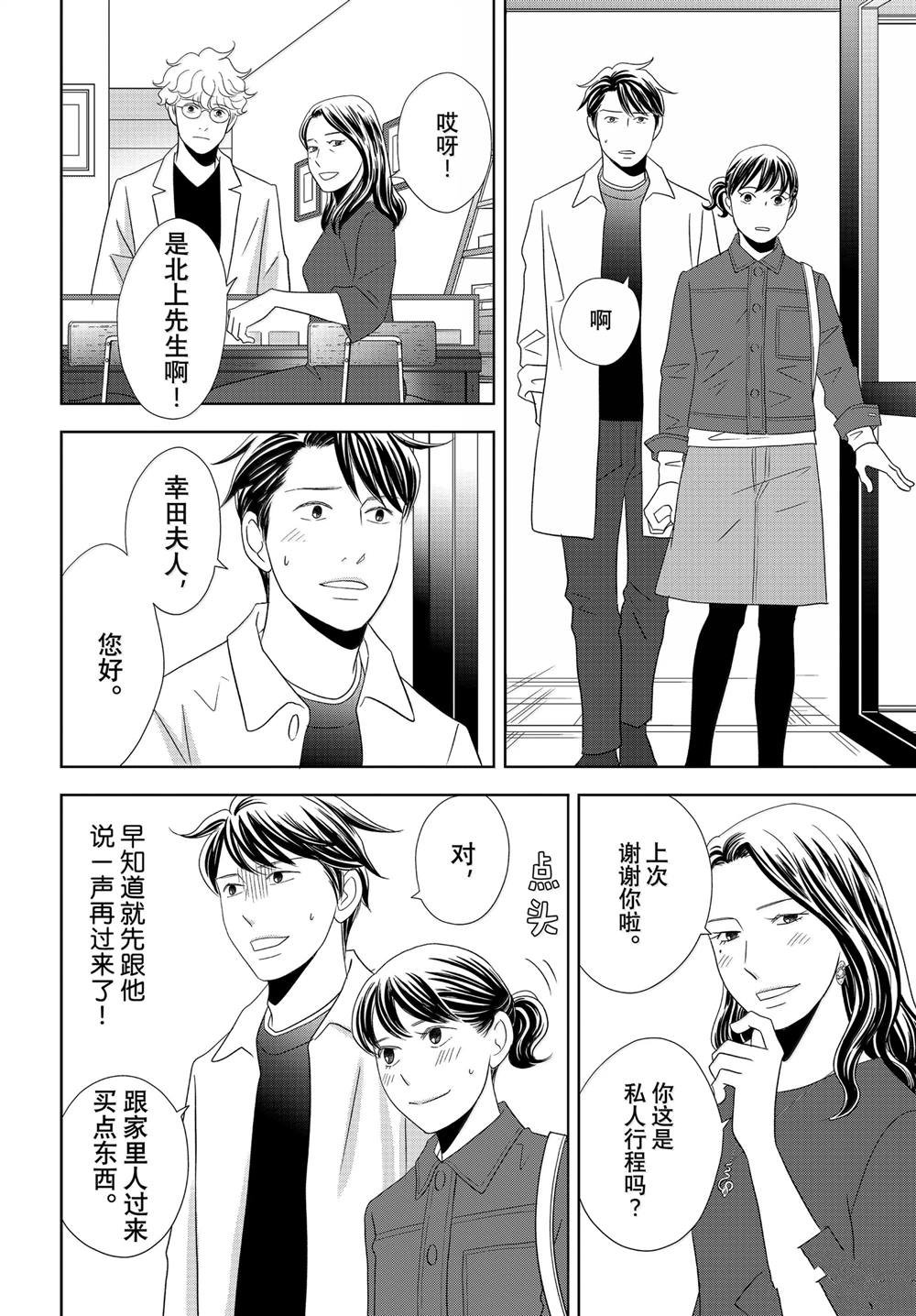 第90话