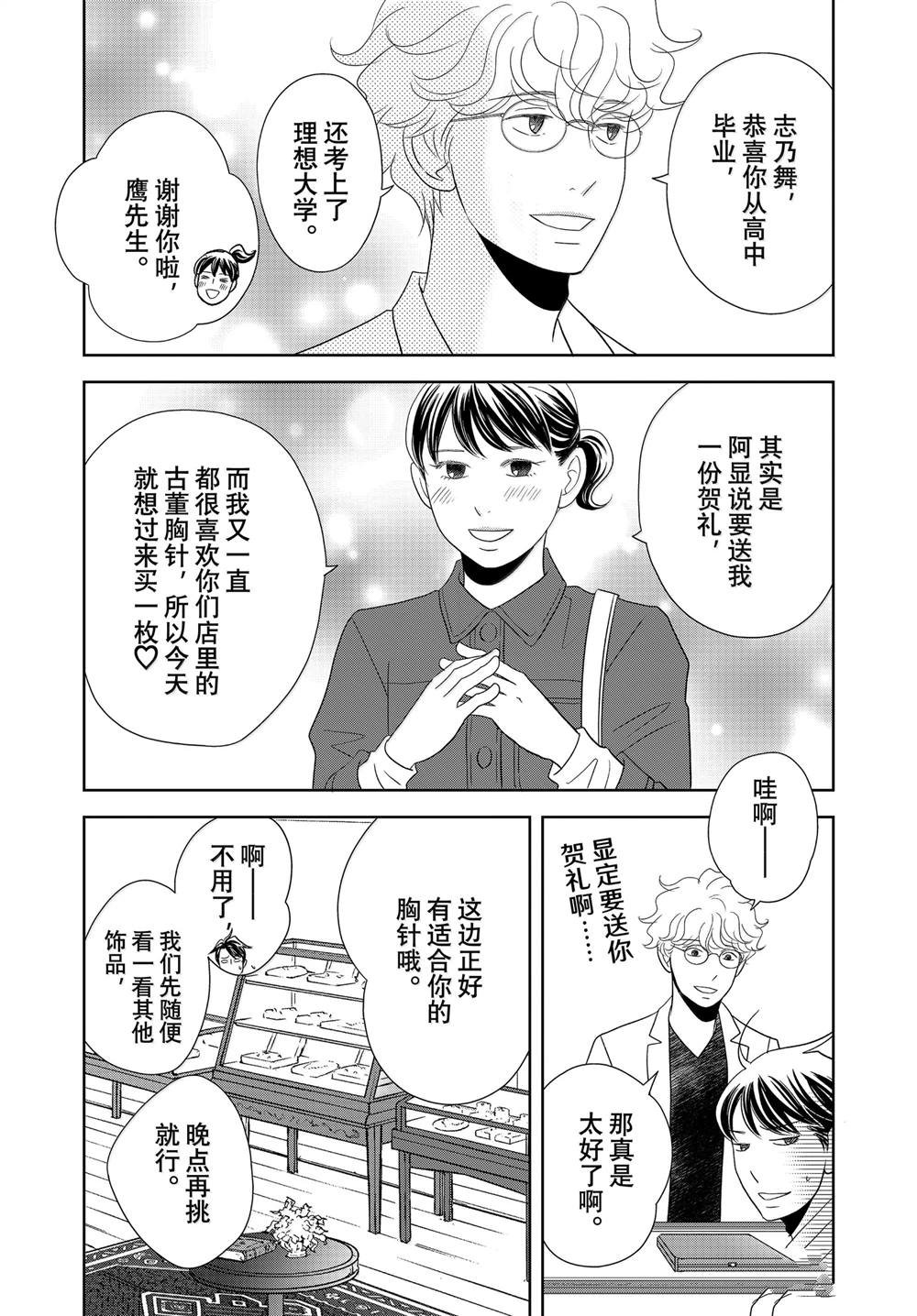 第90话
