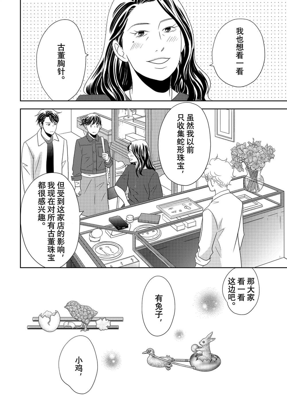 第90话