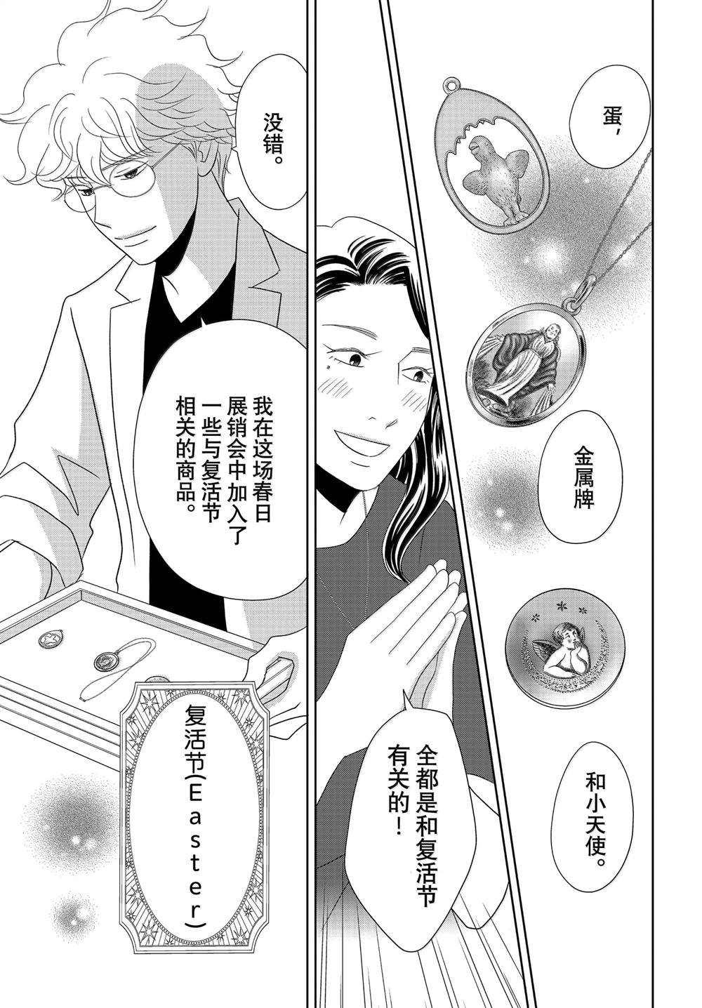 第90话