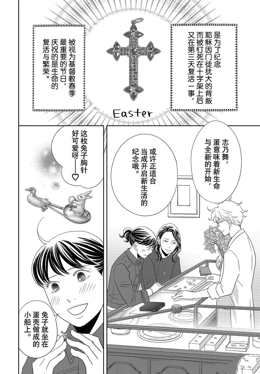 第90话