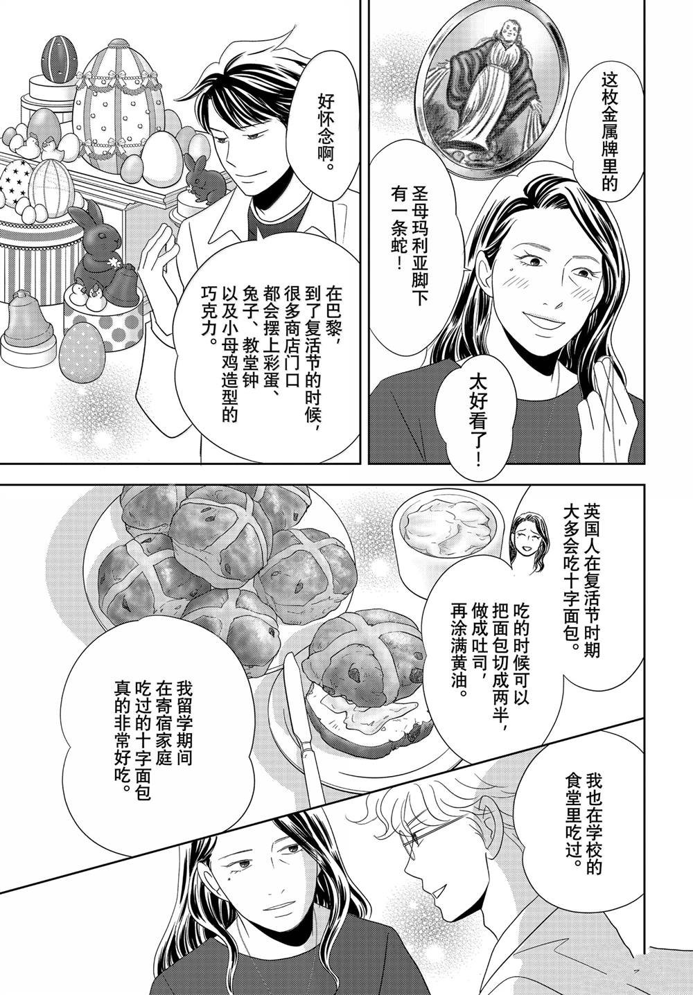 第90话