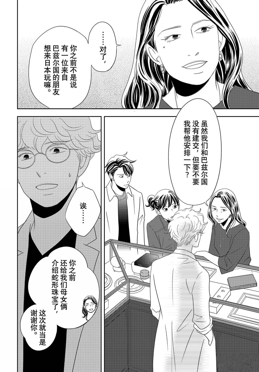 第90话