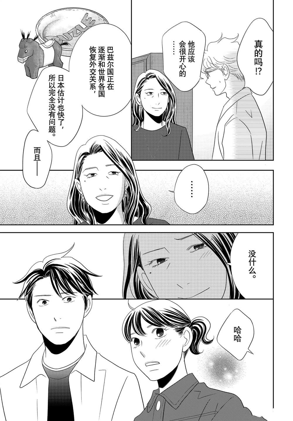 第90话