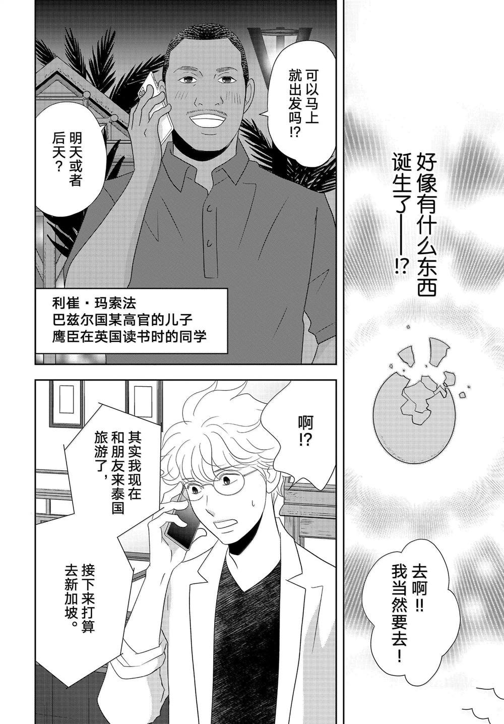 第90话