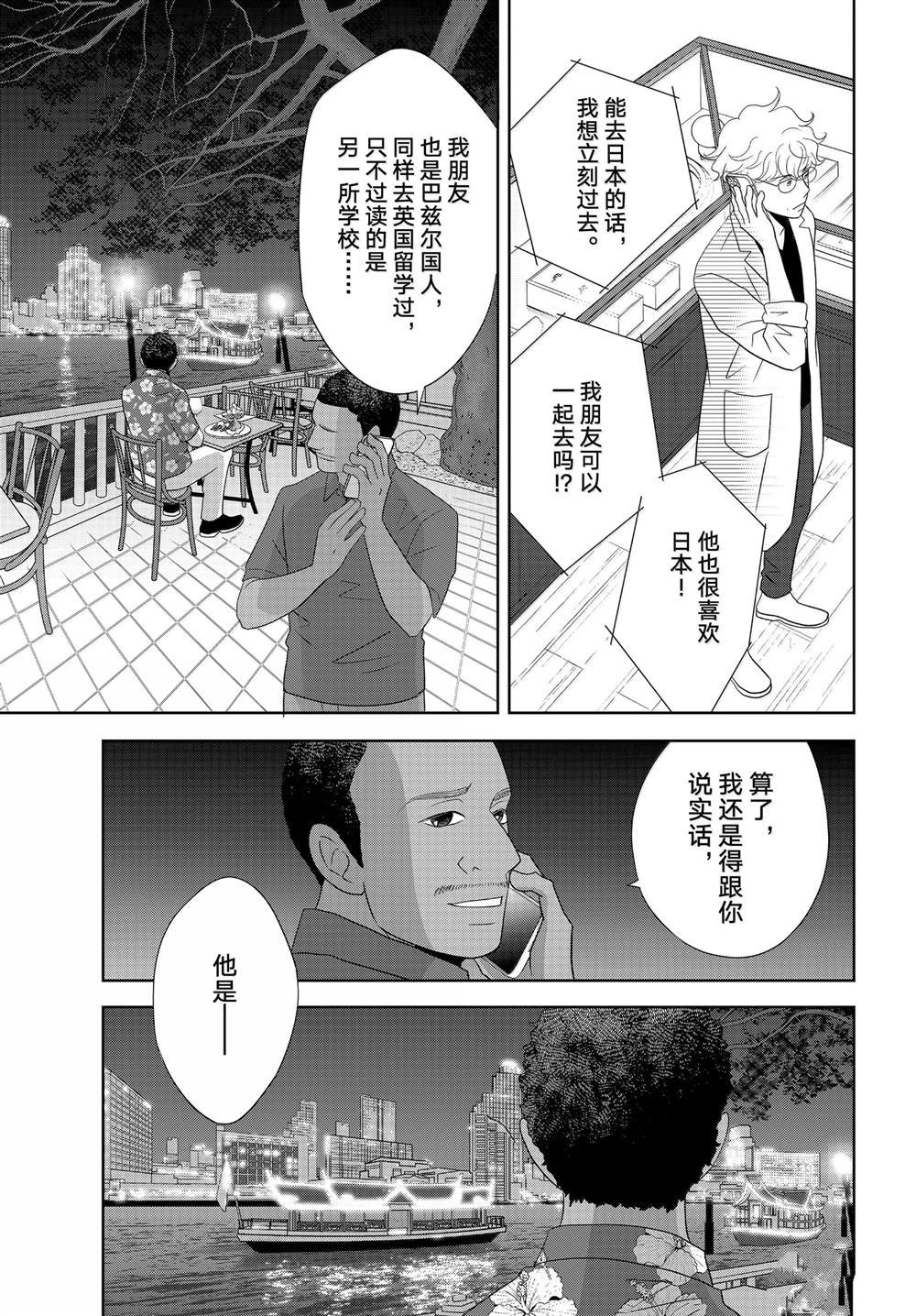 第90话