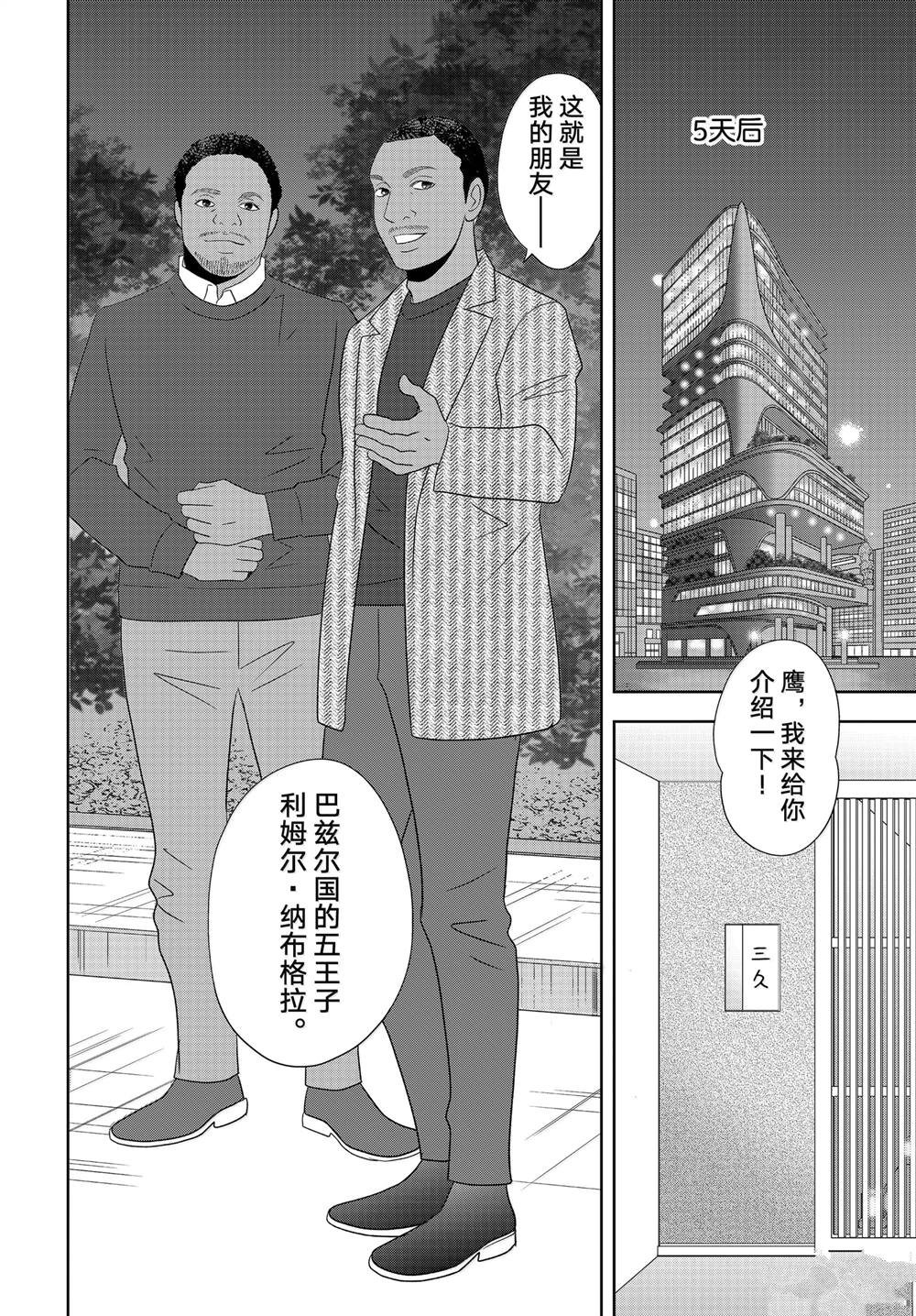 第90话