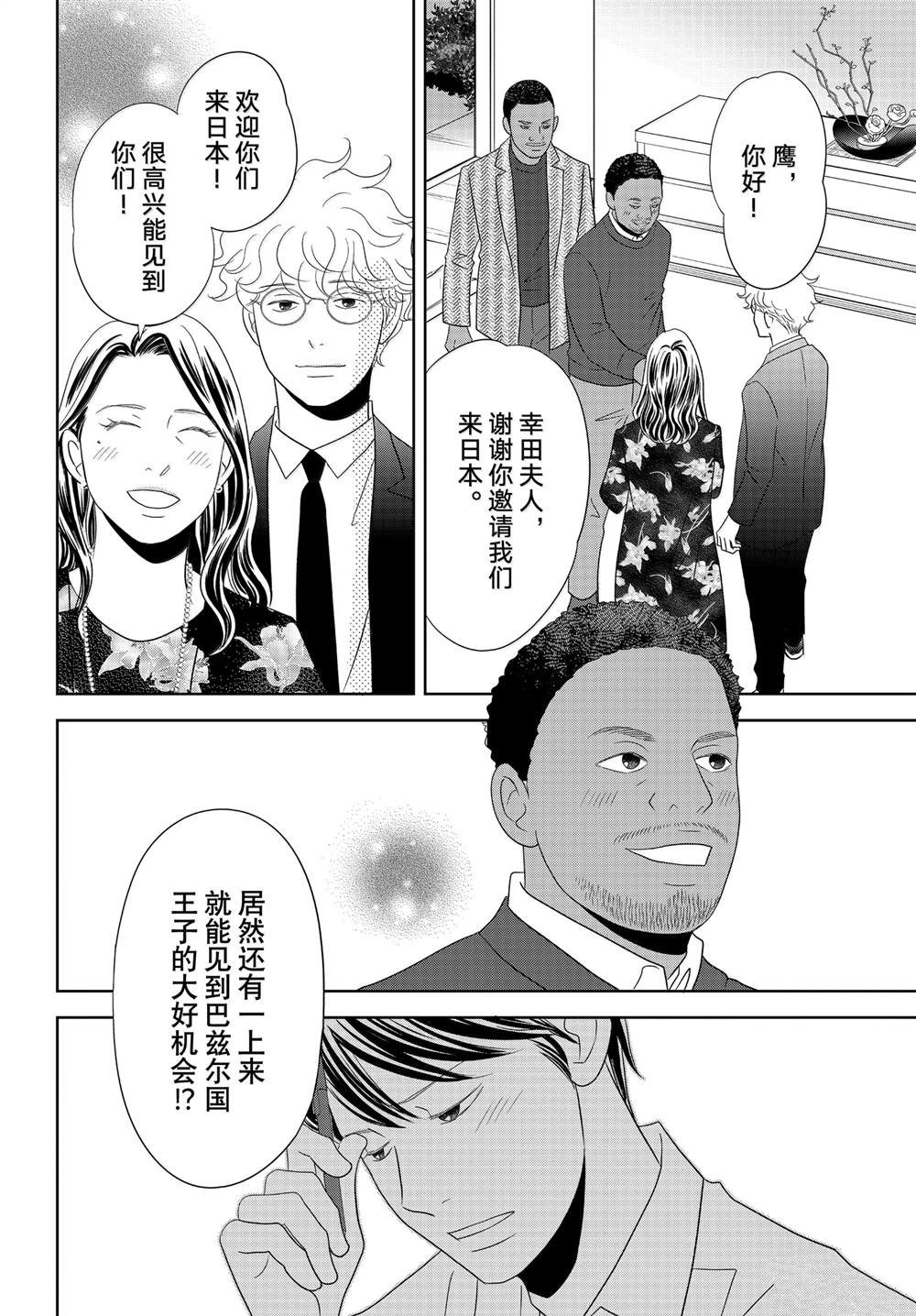 第90话