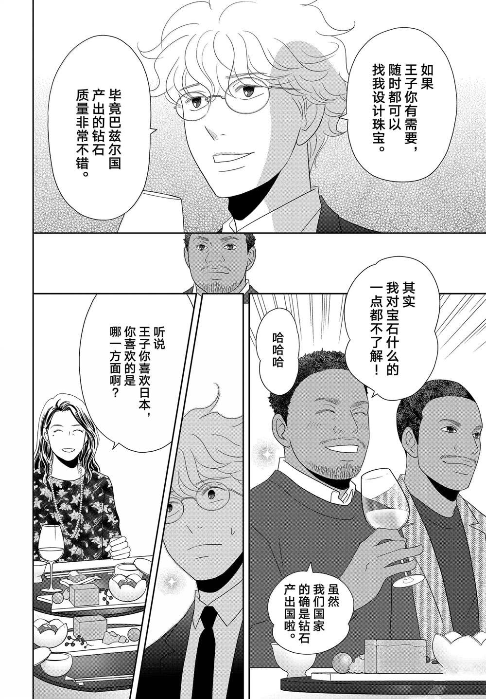 第90话