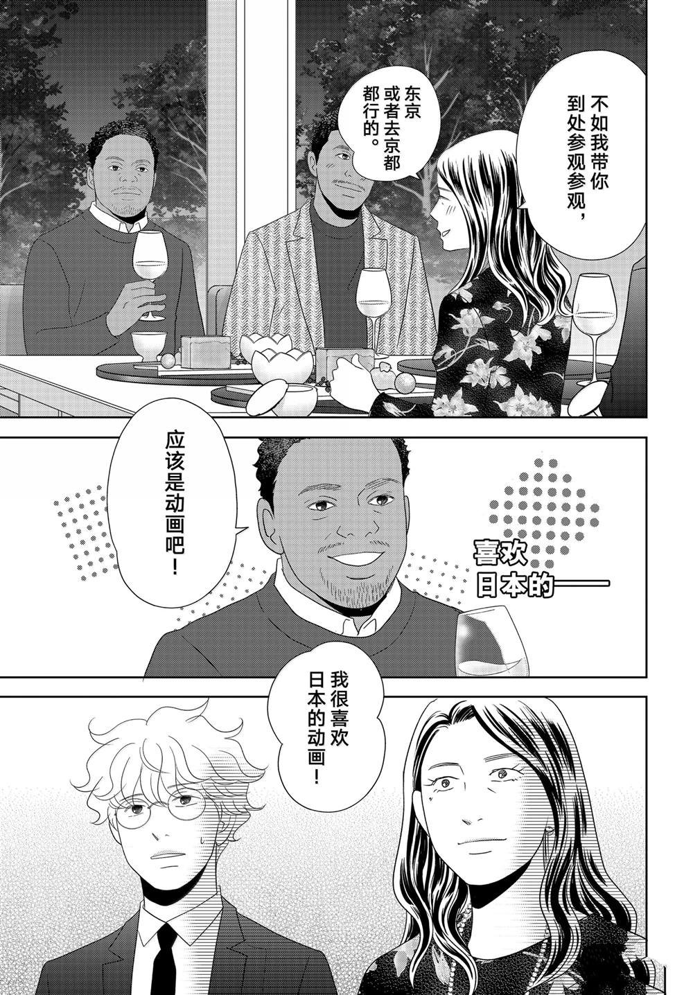第90话