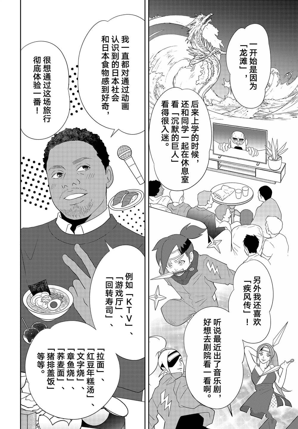 第90话
