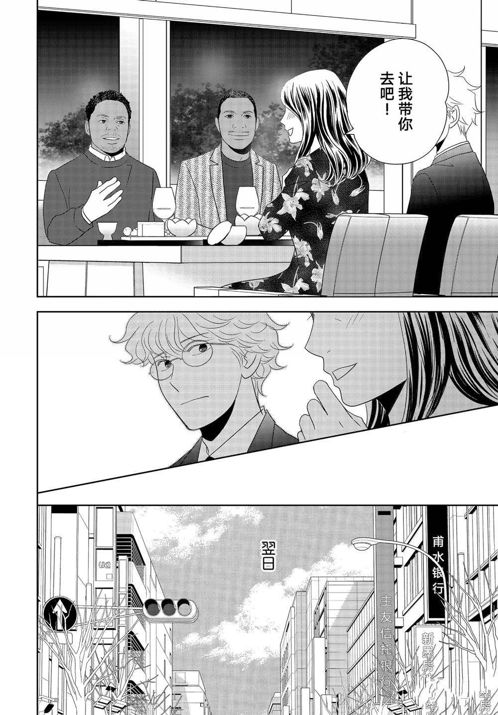 第90话