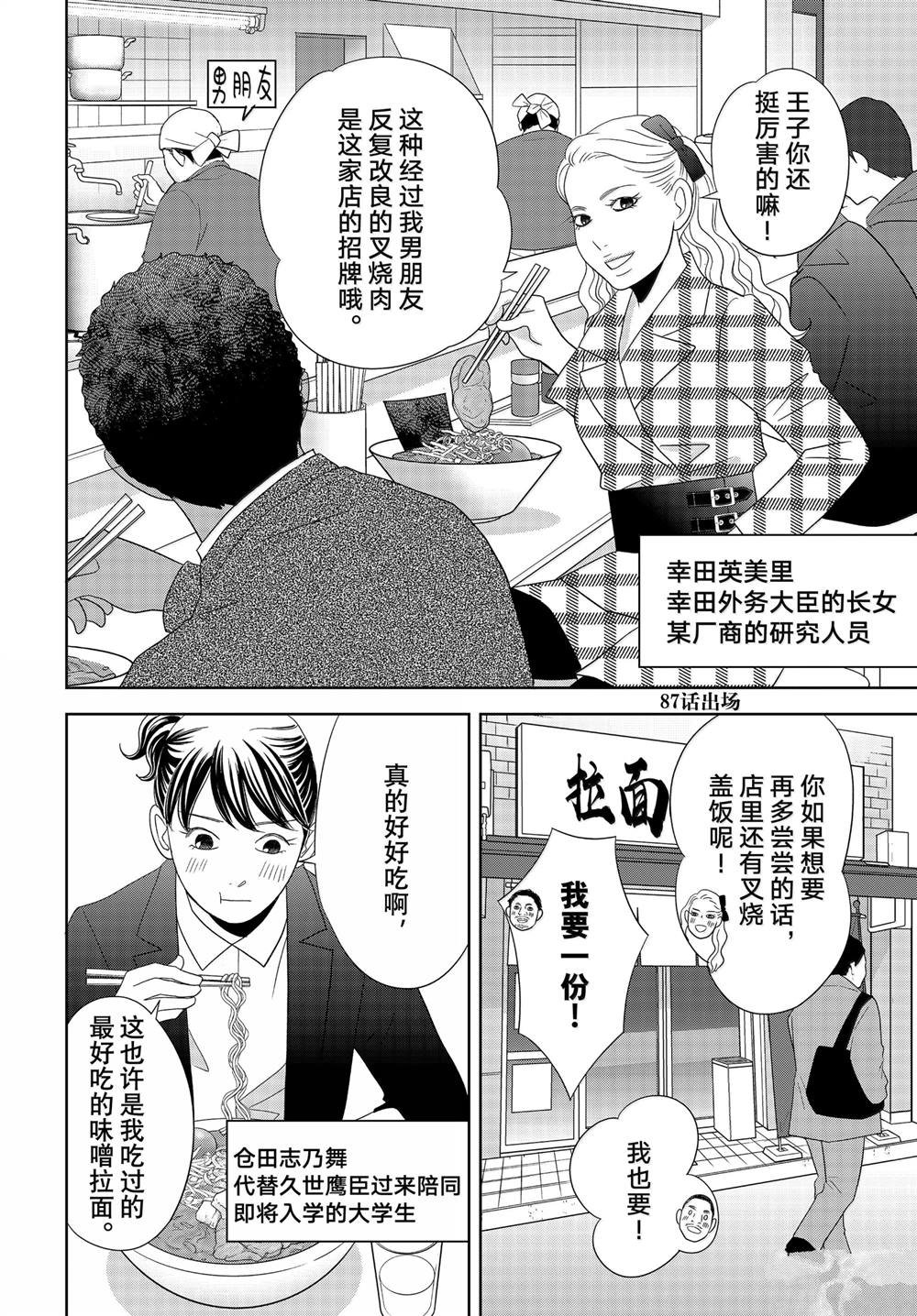 第90话