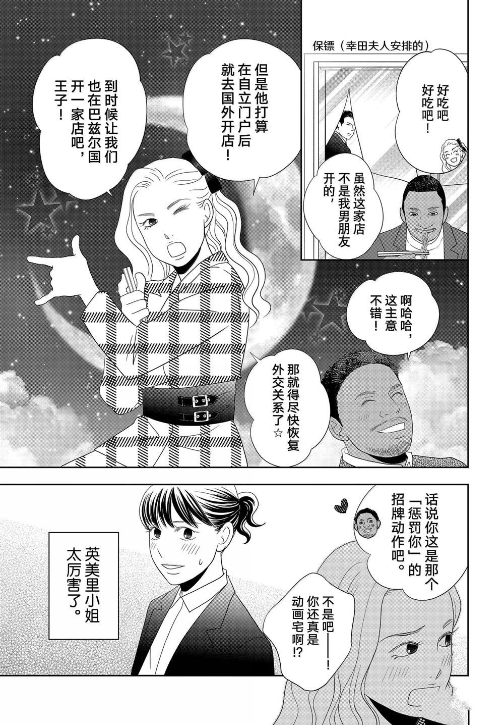 第90话