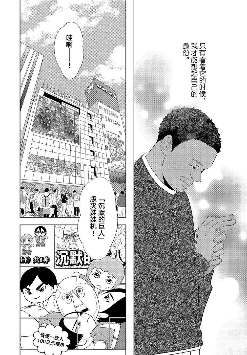 第91话