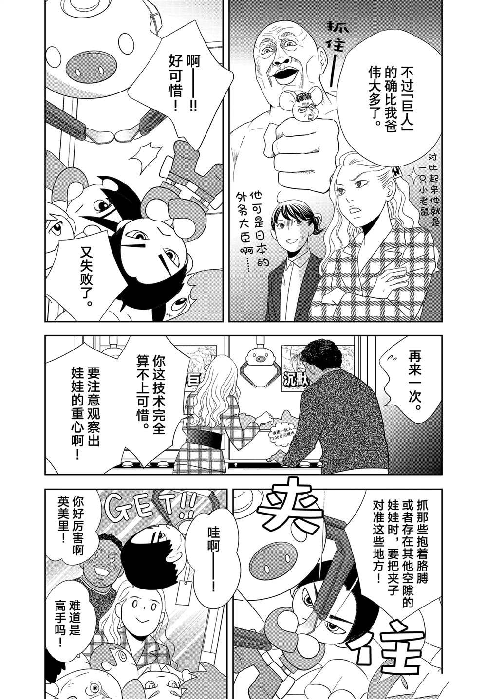 第91话