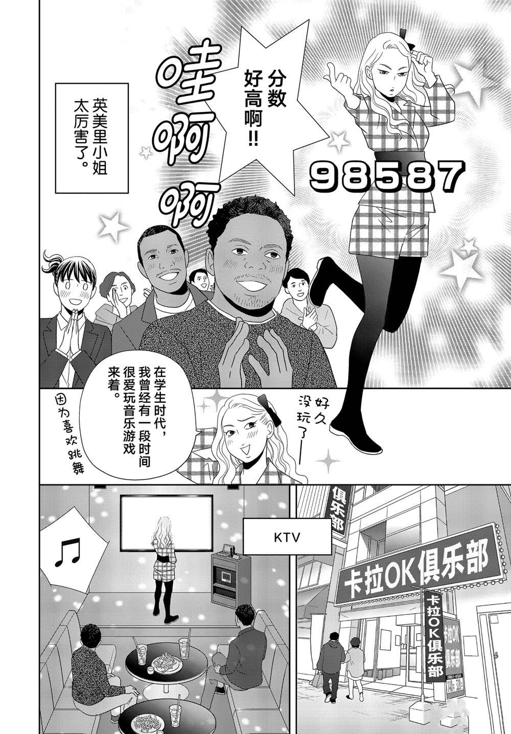 第91话