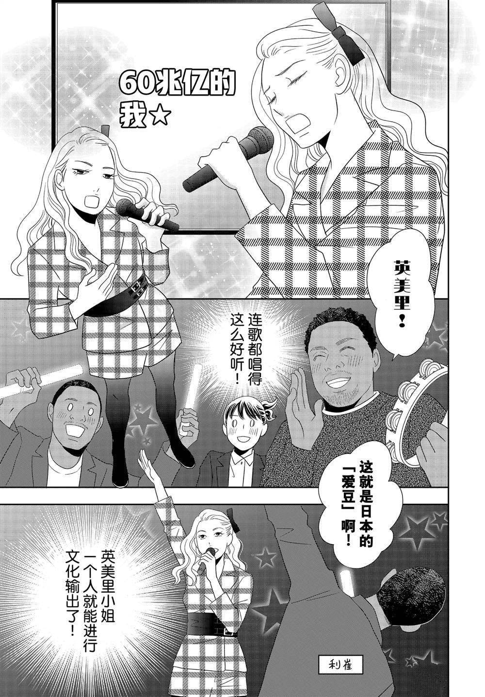 第91话