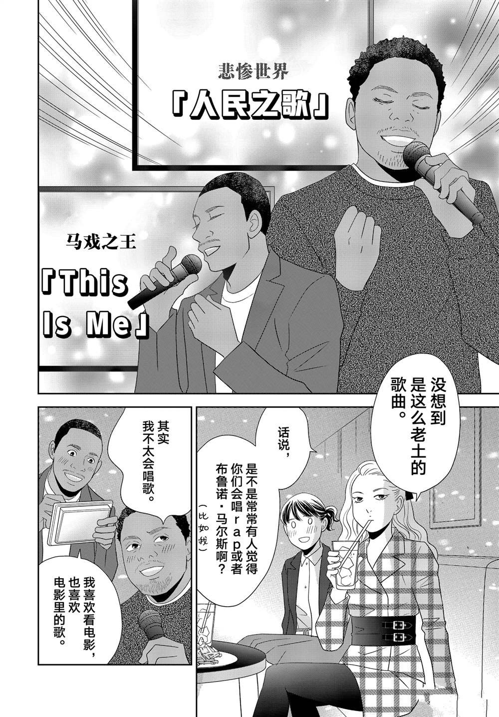 第91话