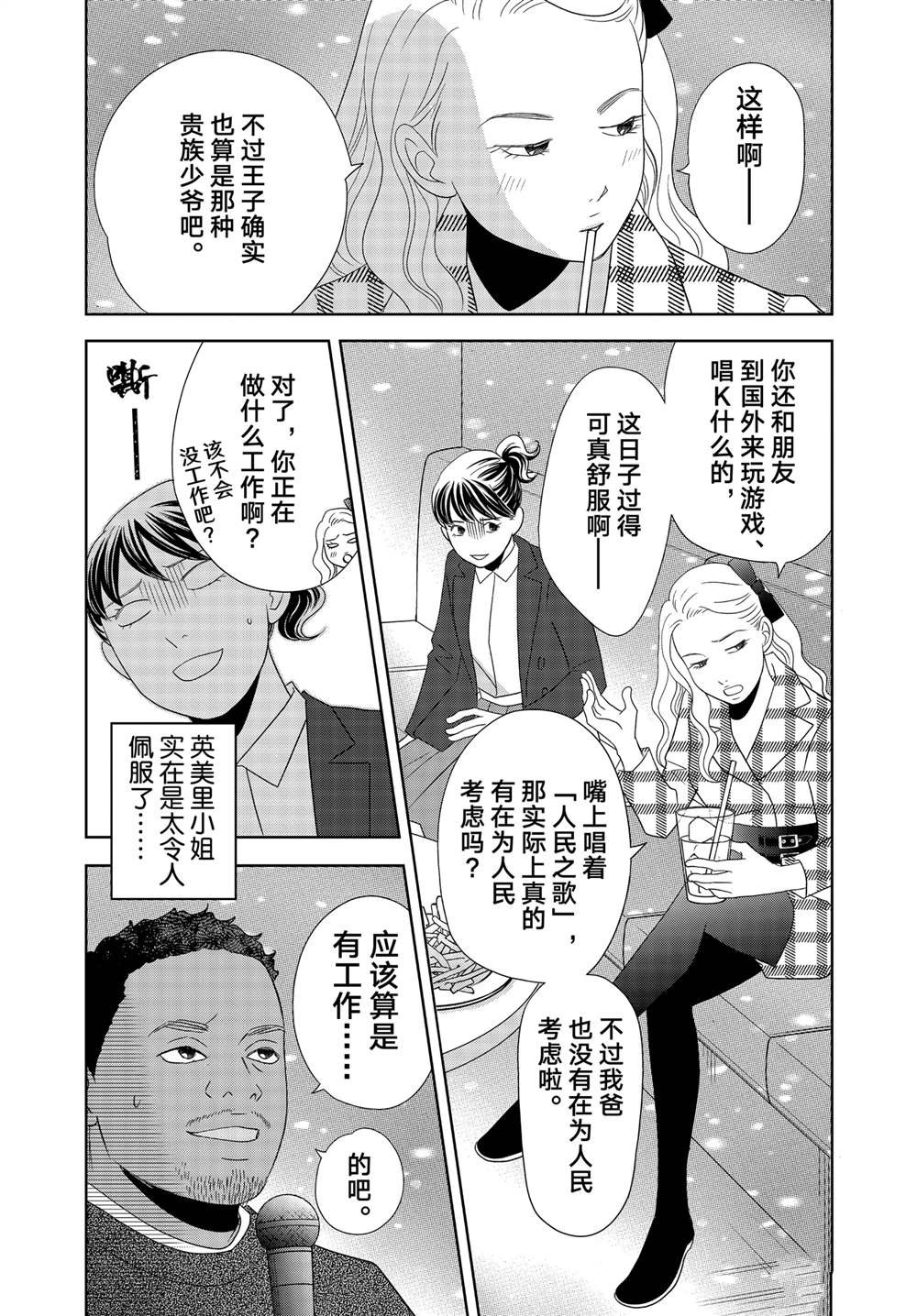 第91话