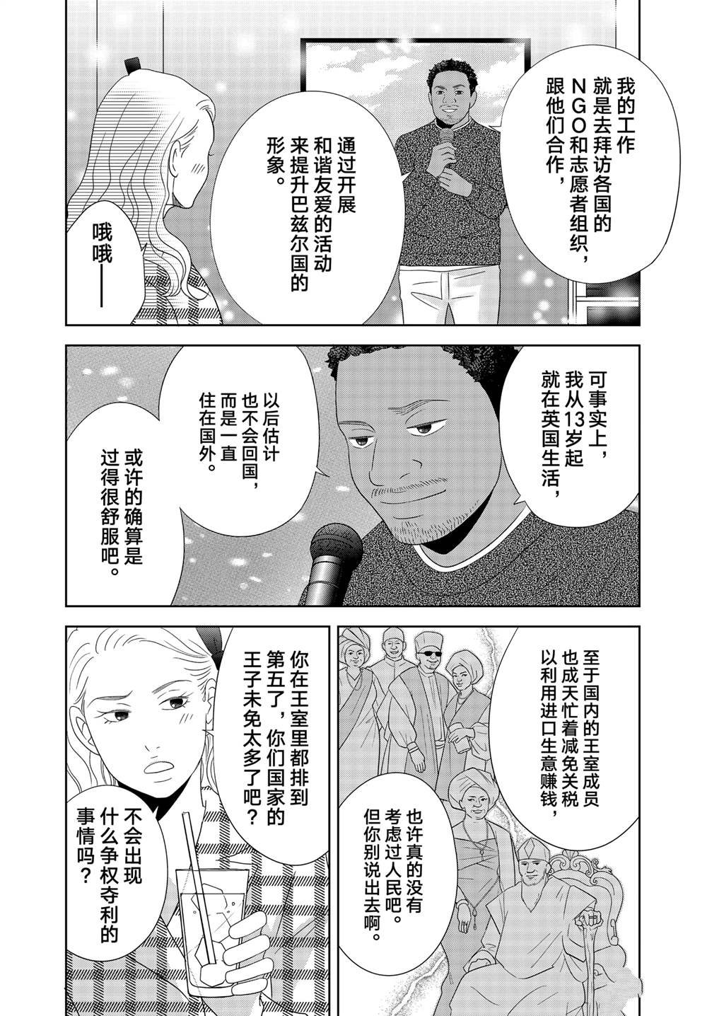 第91话