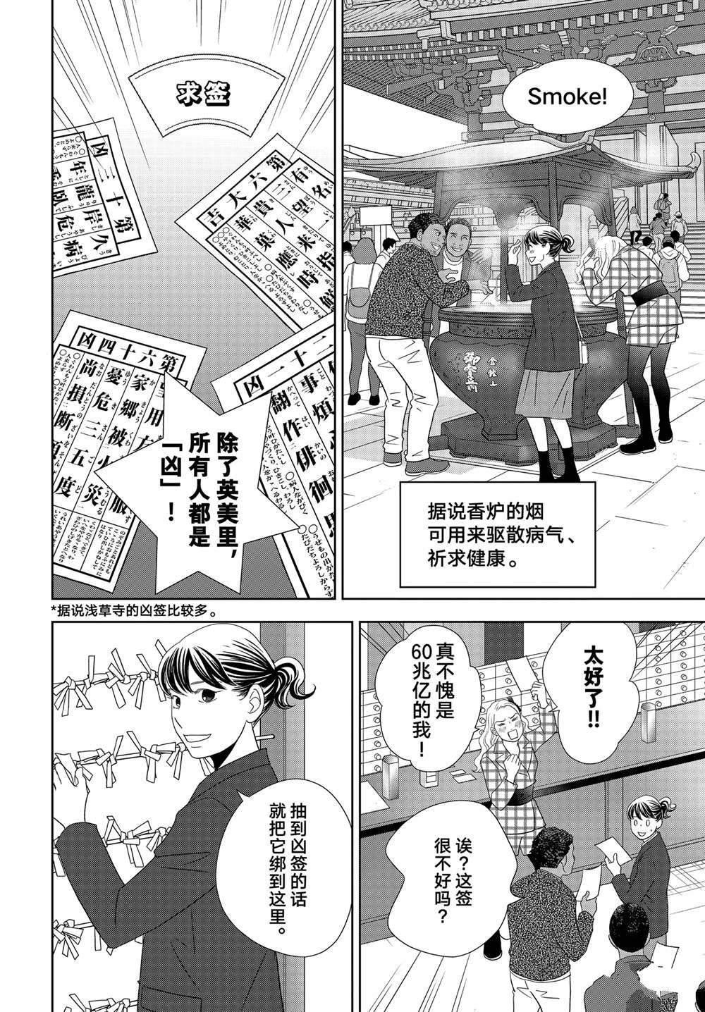 第91话